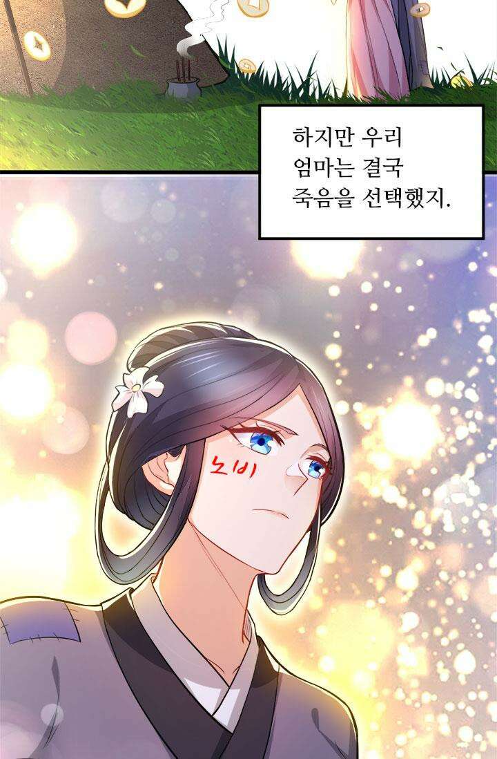최강 데릴사위 134화 7