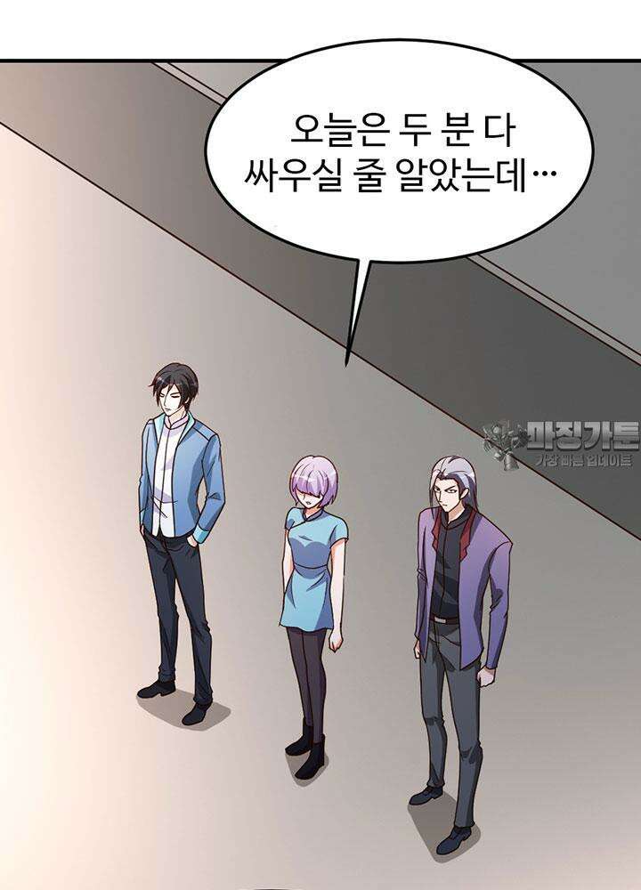 선인, 현대를 제패하다 70화 4