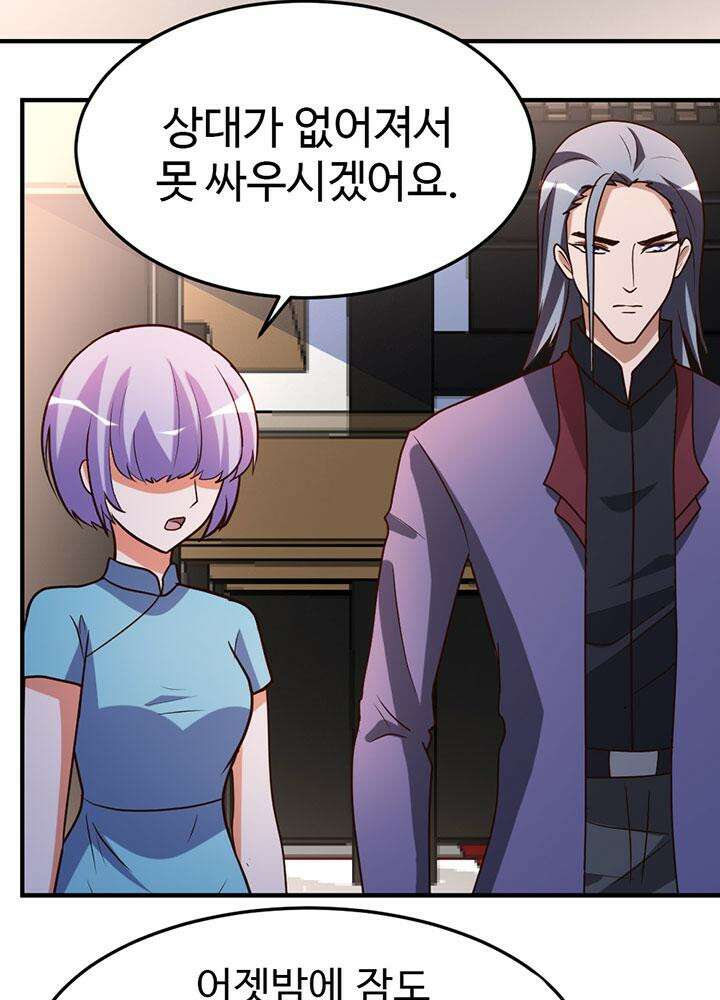 선인, 현대를 제패하다 70화 5