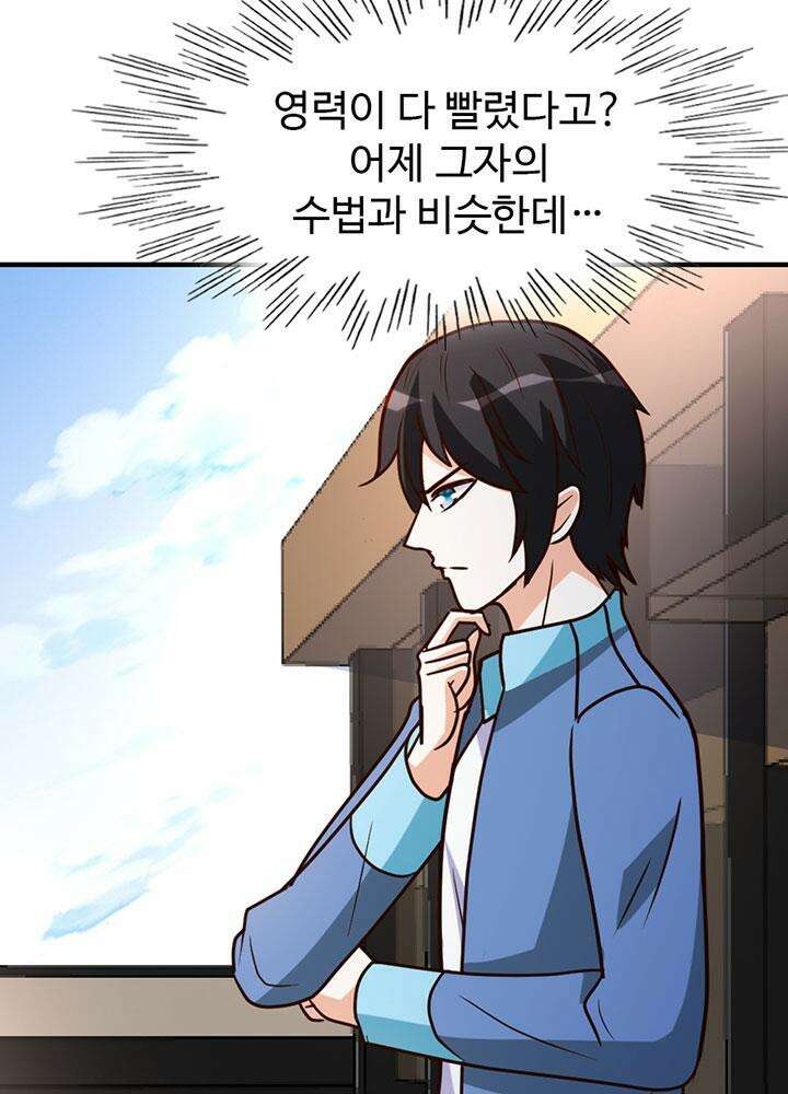 선인, 현대를 제패하다 70화 7