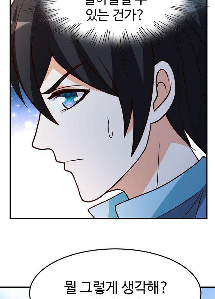 선인, 현대를 제패하다 70화 9