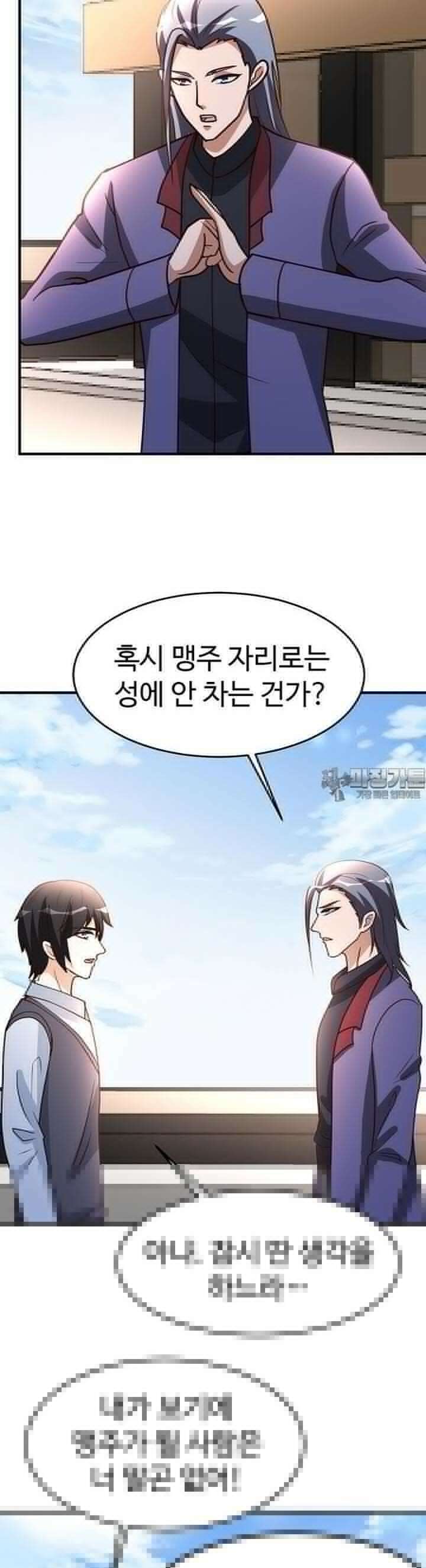 선인, 현대를 제패하다 80화 2