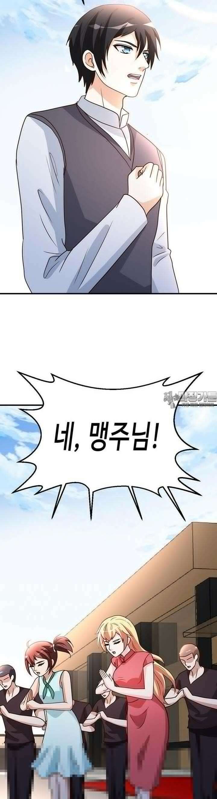 선인, 현대를 제패하다 80화 4