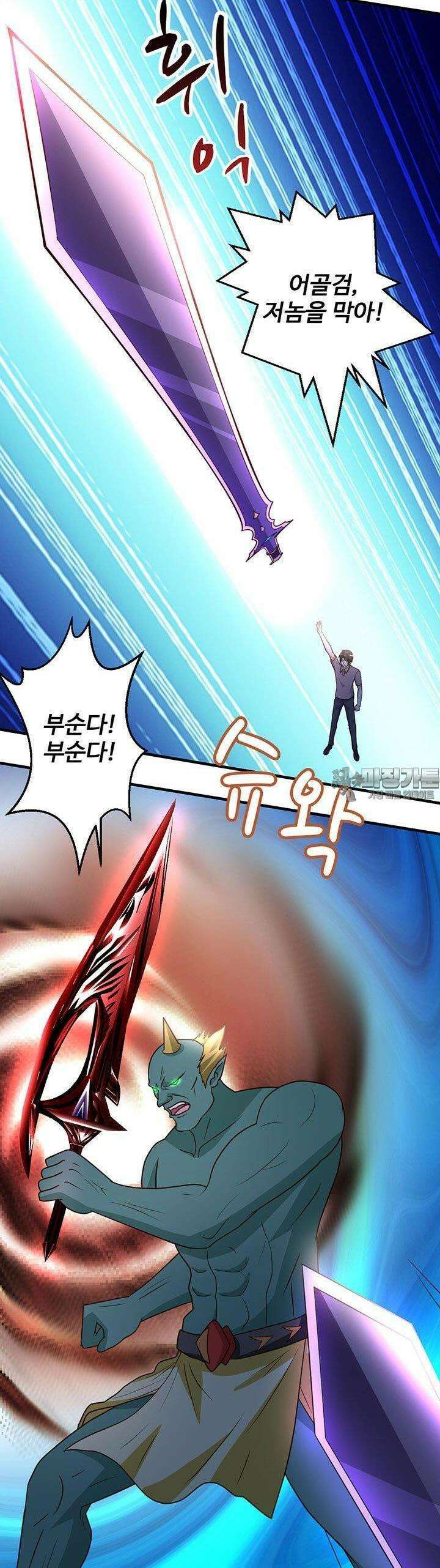 선인, 현대를 제패하다 92화 3