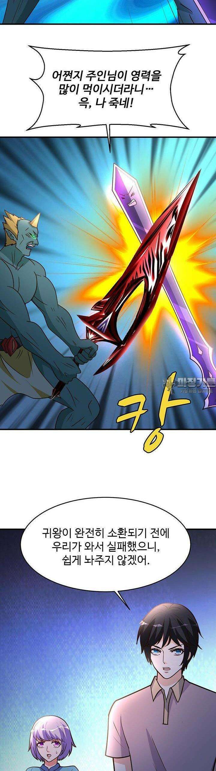 선인, 현대를 제패하다 92화 4