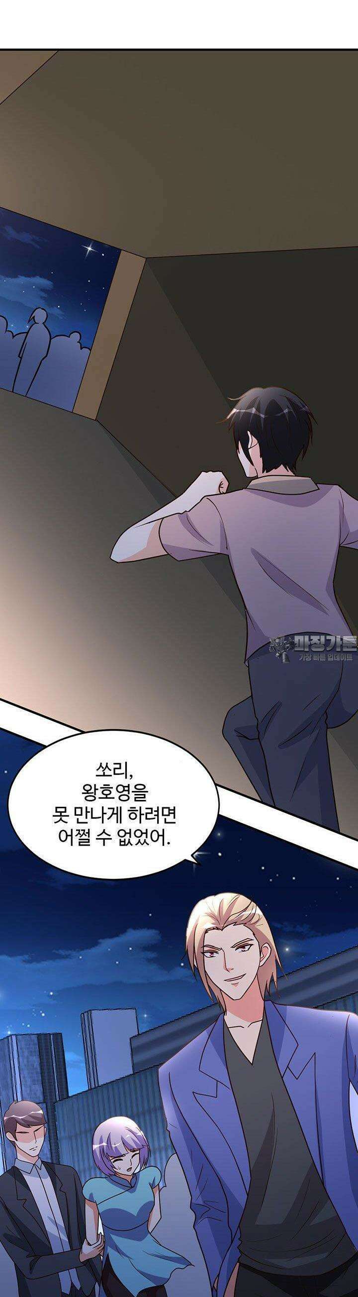 선인, 현대를 제패하다 95화 2
