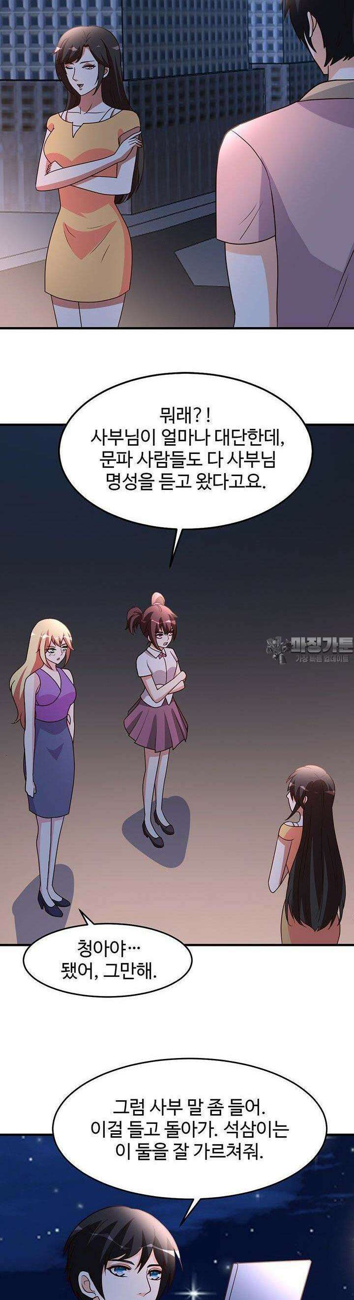 선인, 현대를 제패하다 98화 2