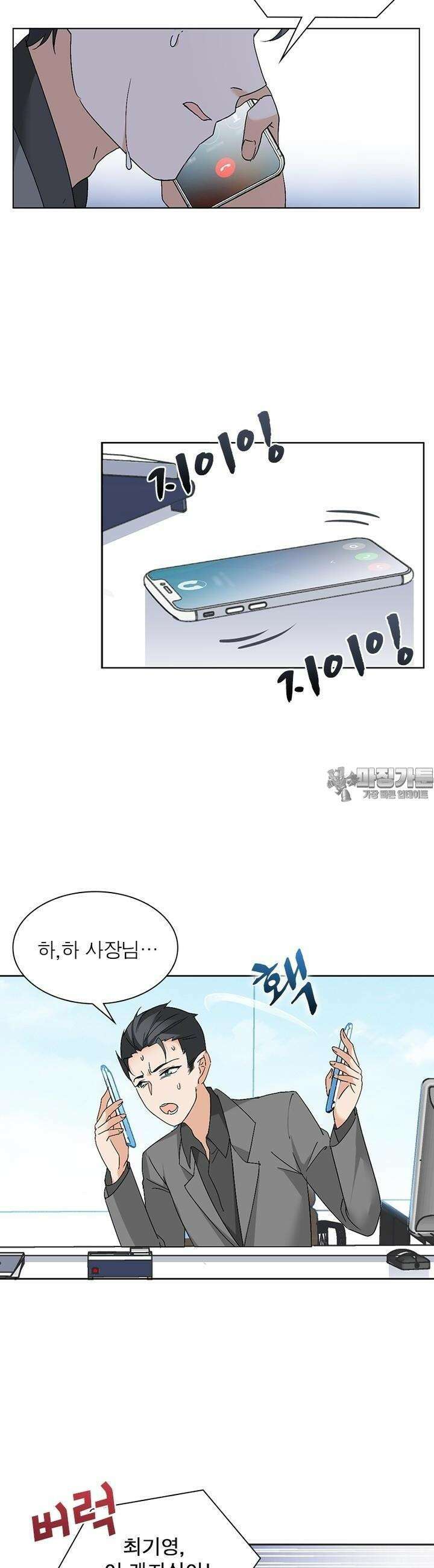 베일스 가의 비밀 31화 4