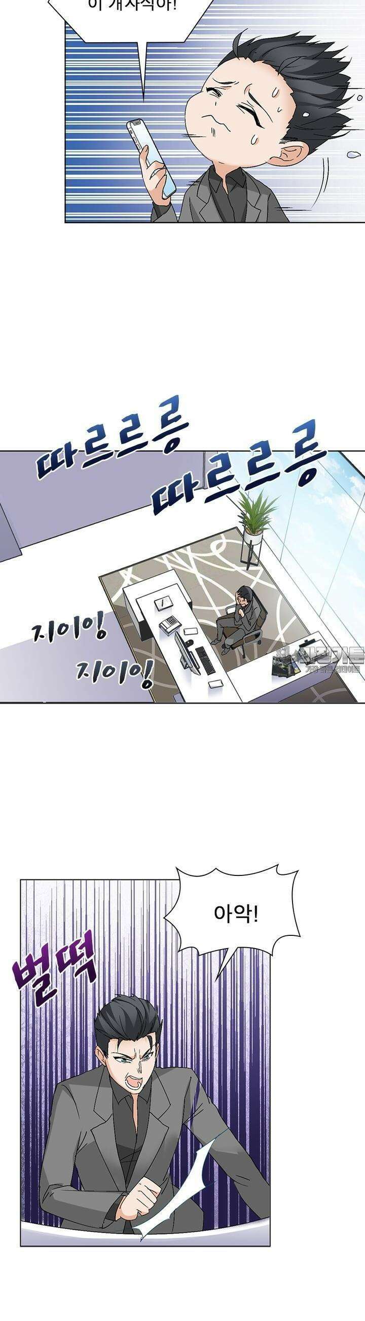 베일스 가의 비밀 31화 5