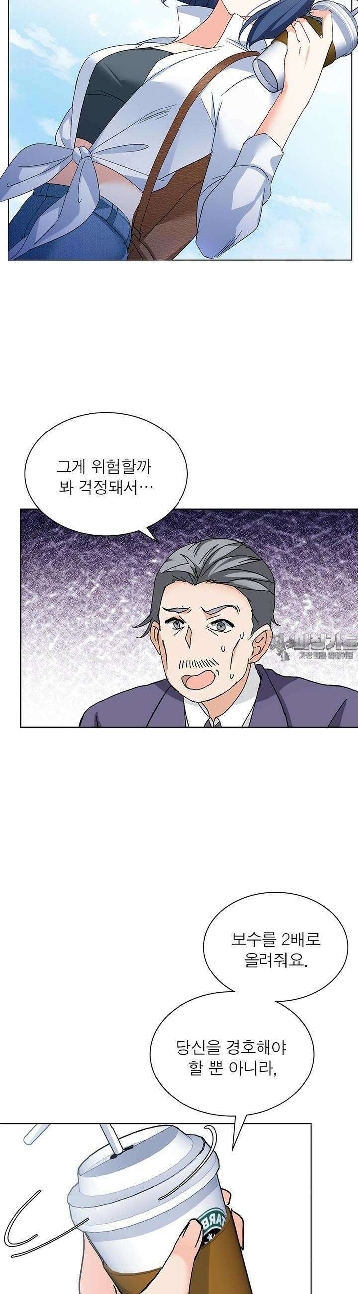 베일스 가의 비밀 35화 2