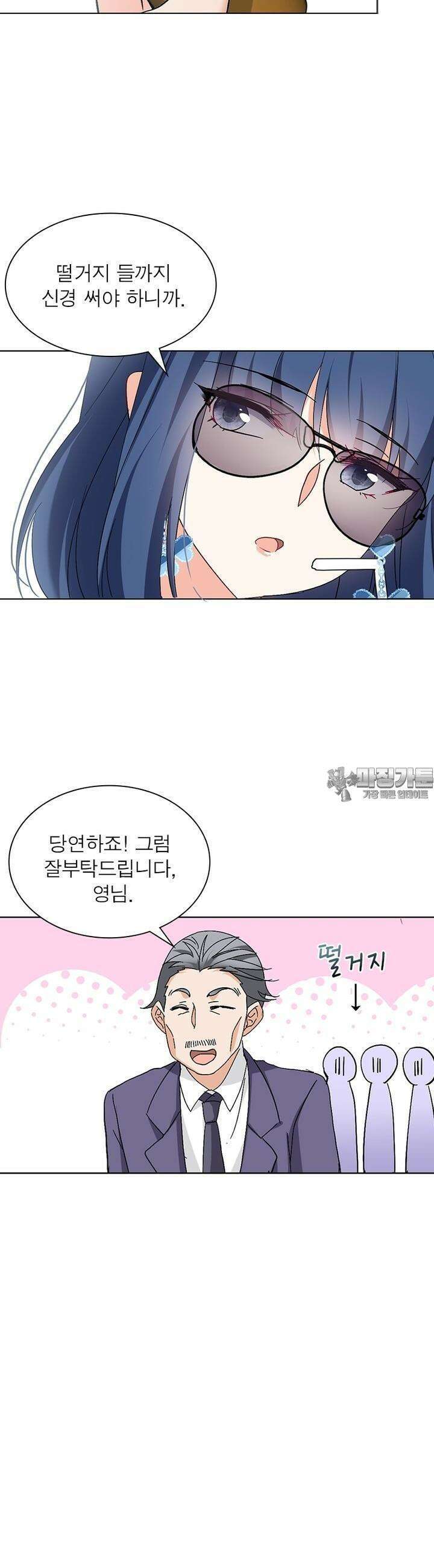 베일스 가의 비밀 35화 3