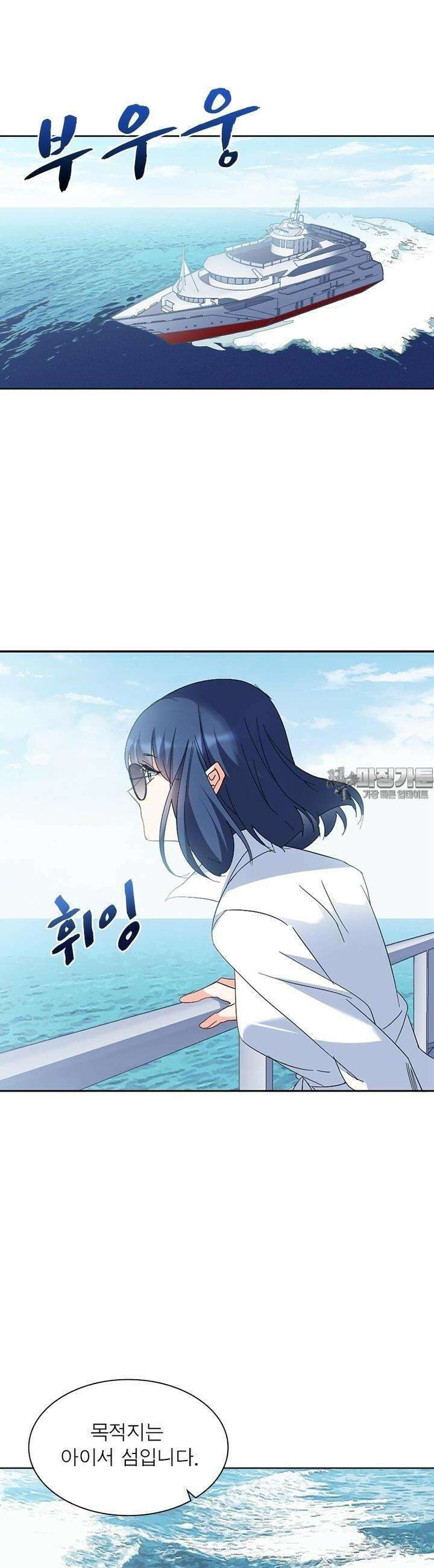 베일스 가의 비밀 35화 4