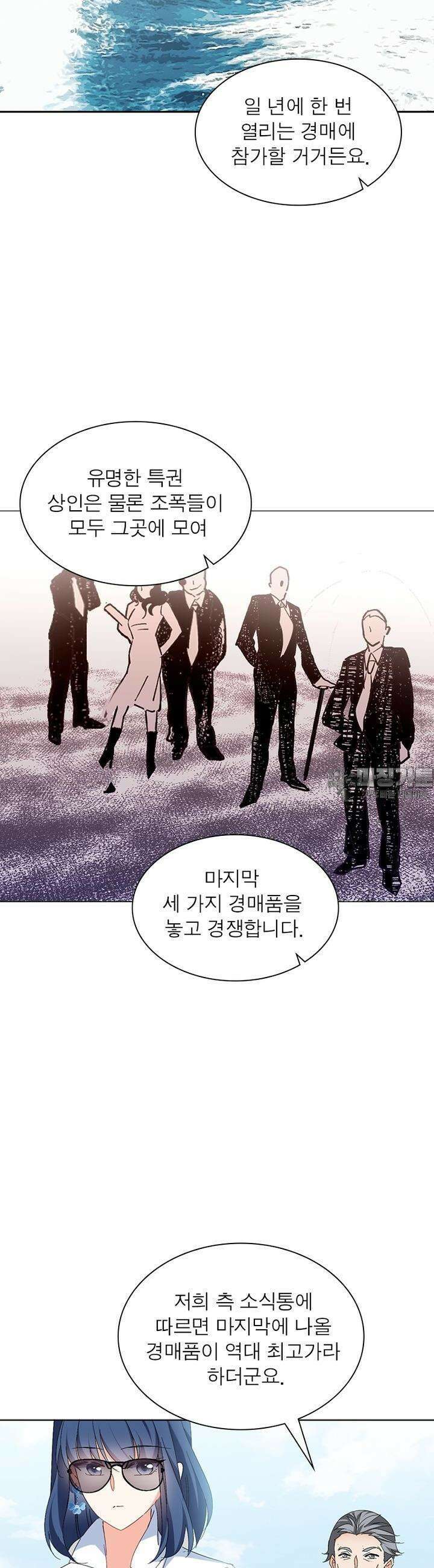 베일스 가의 비밀 35화 5