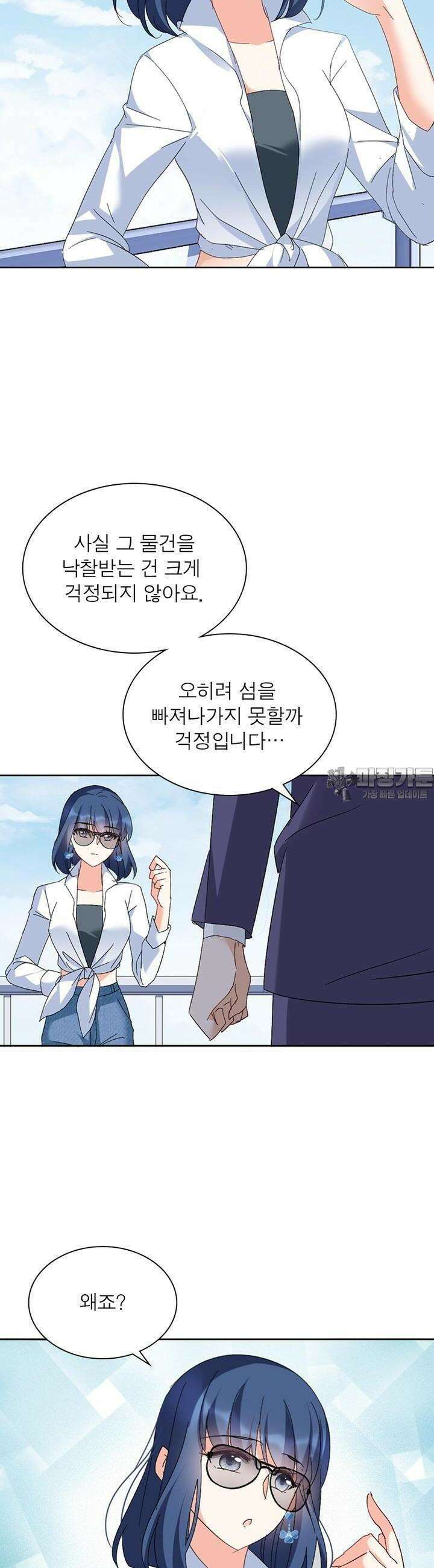 베일스 가의 비밀 35화 8