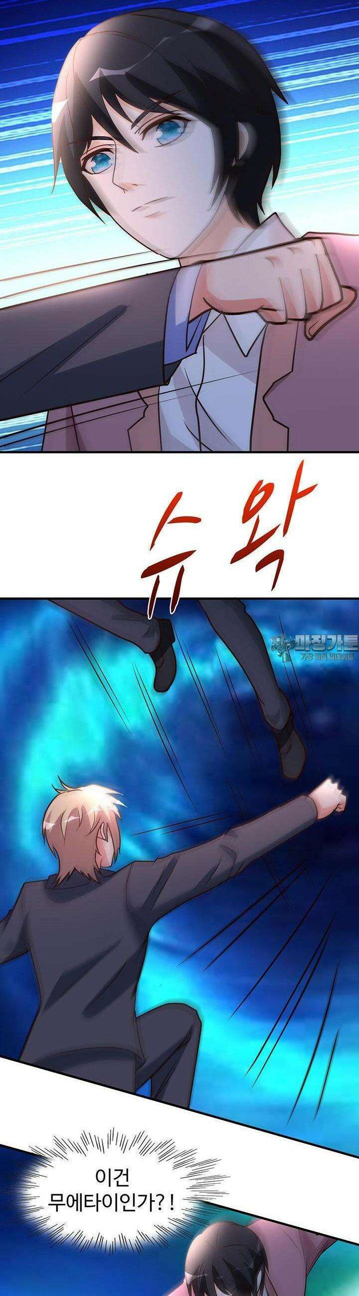 선인, 현대를 제패하다 109화 3