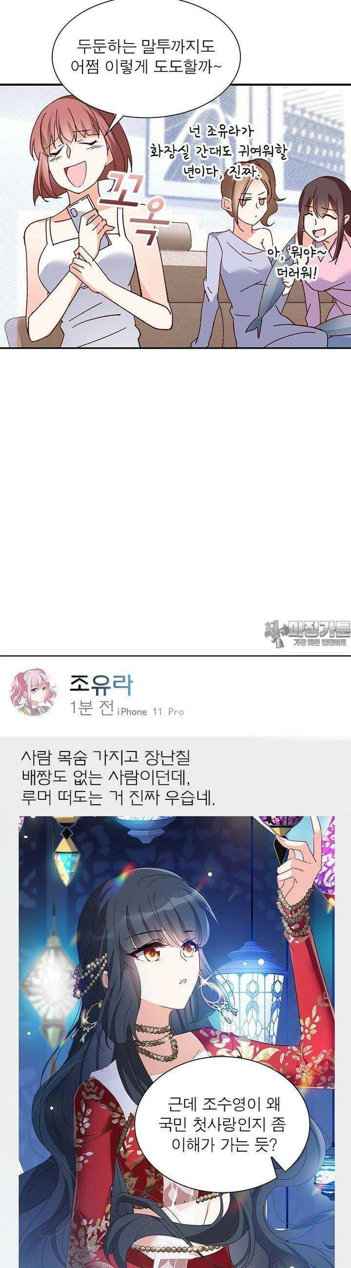 베일스 가의 비밀 45화 3
