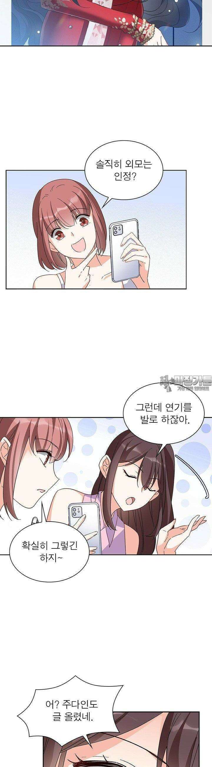베일스 가의 비밀 45화 4