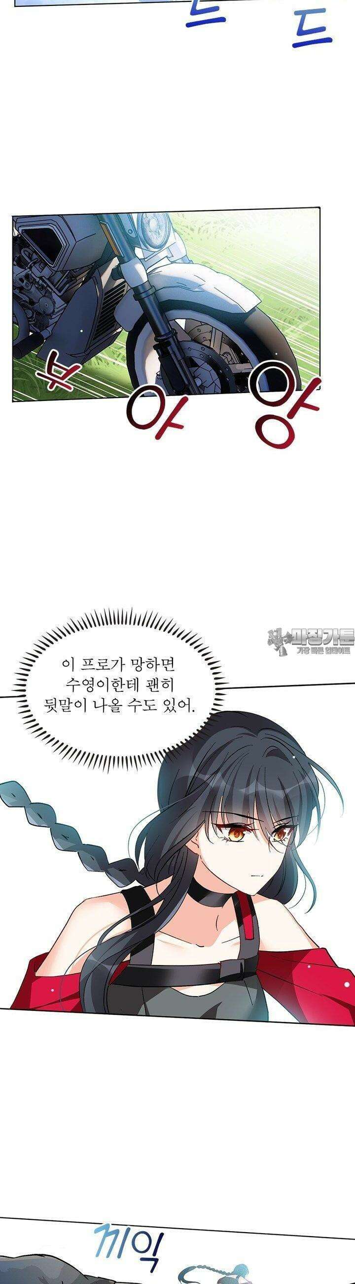 베일스 가의 비밀 54화 2
