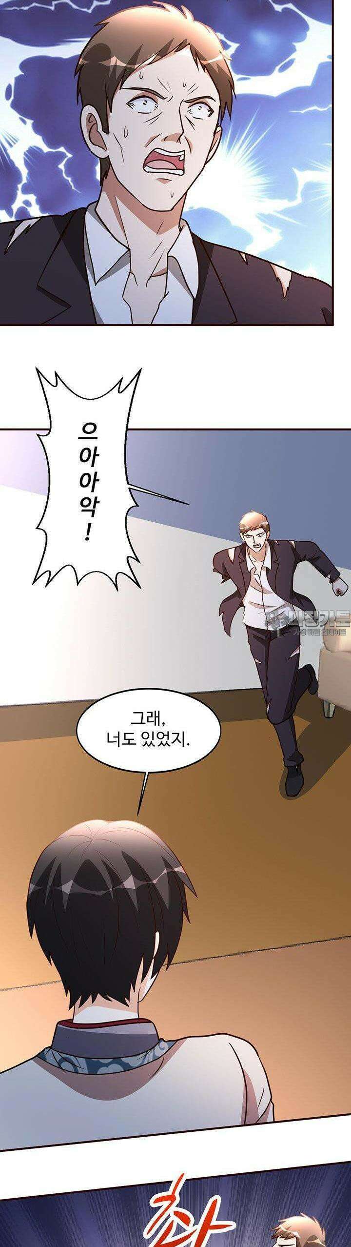 선인, 현대를 제패하다 124화 3