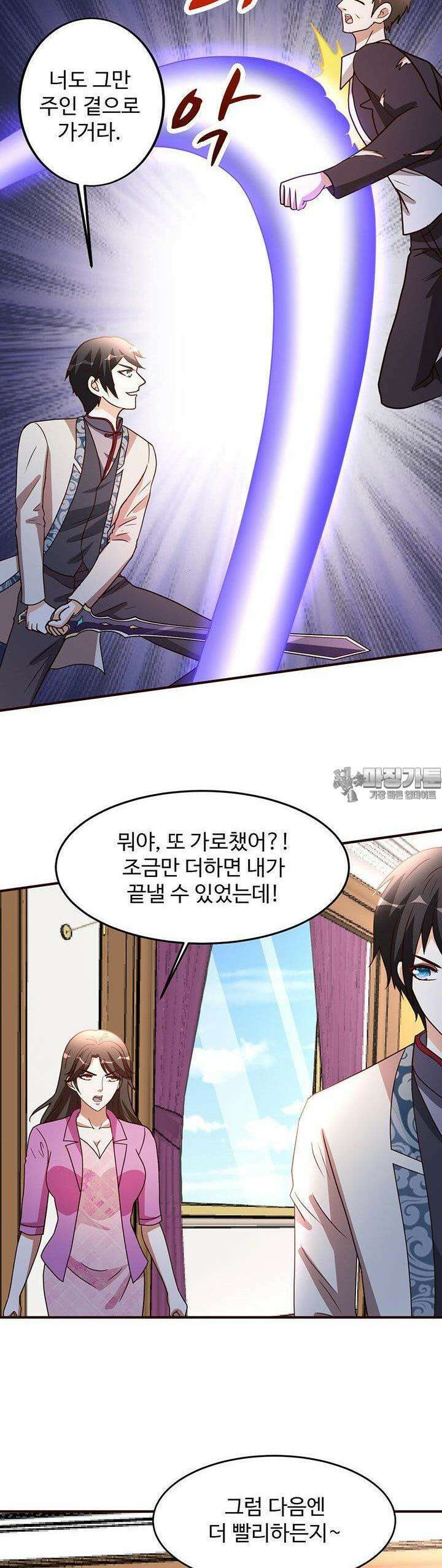 선인, 현대를 제패하다 124화 4