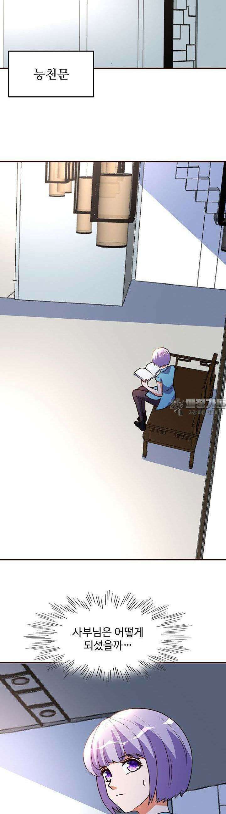 선인, 현대를 제패하다 127화 2
