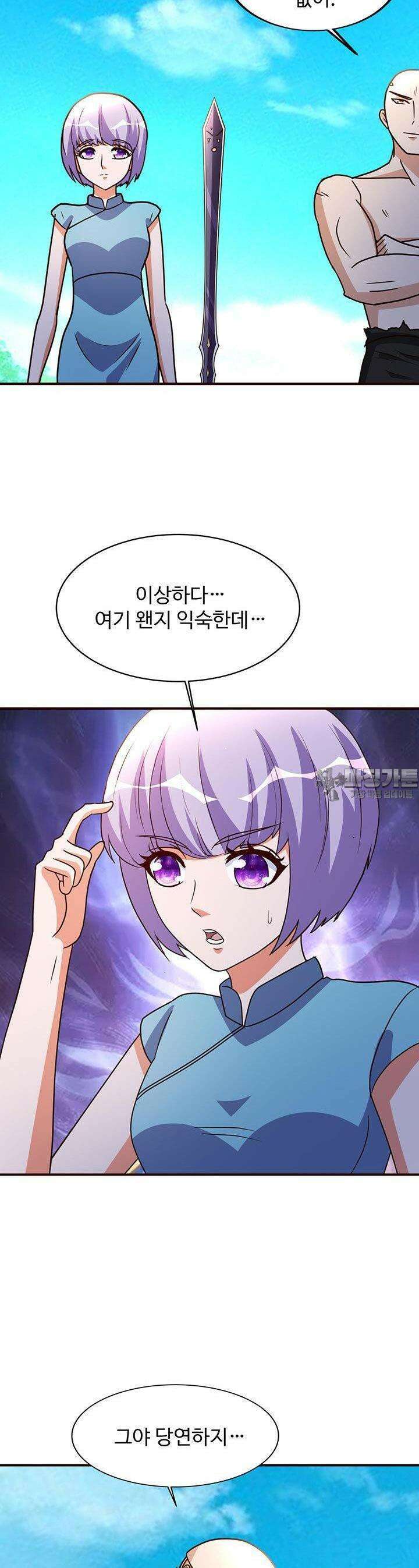 선인, 현대를 제패하다 130화 4