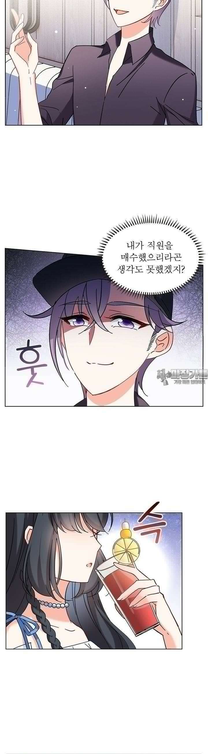 베일스 가의 비밀 67화 2