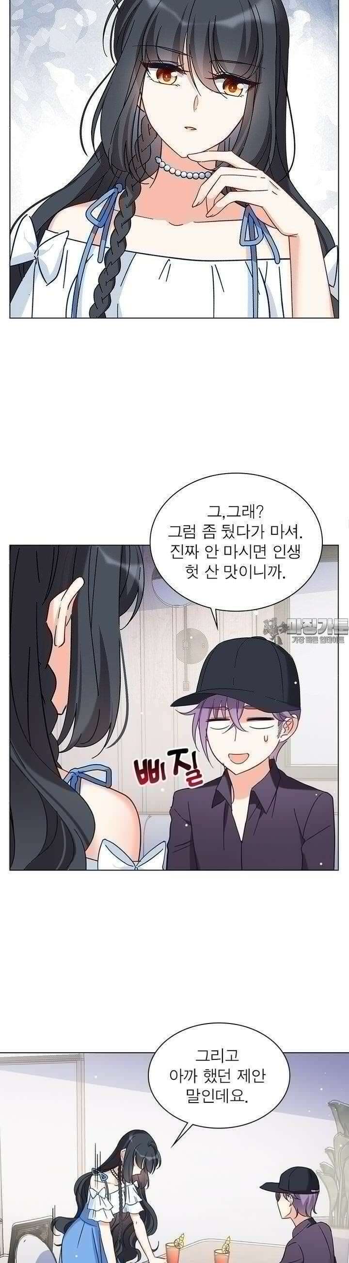 베일스 가의 비밀 67화 4