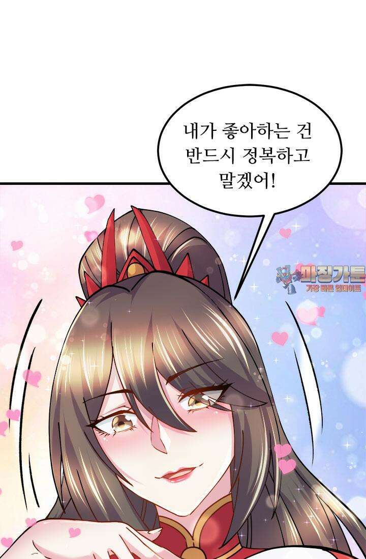 최강 데릴사위 165화 1