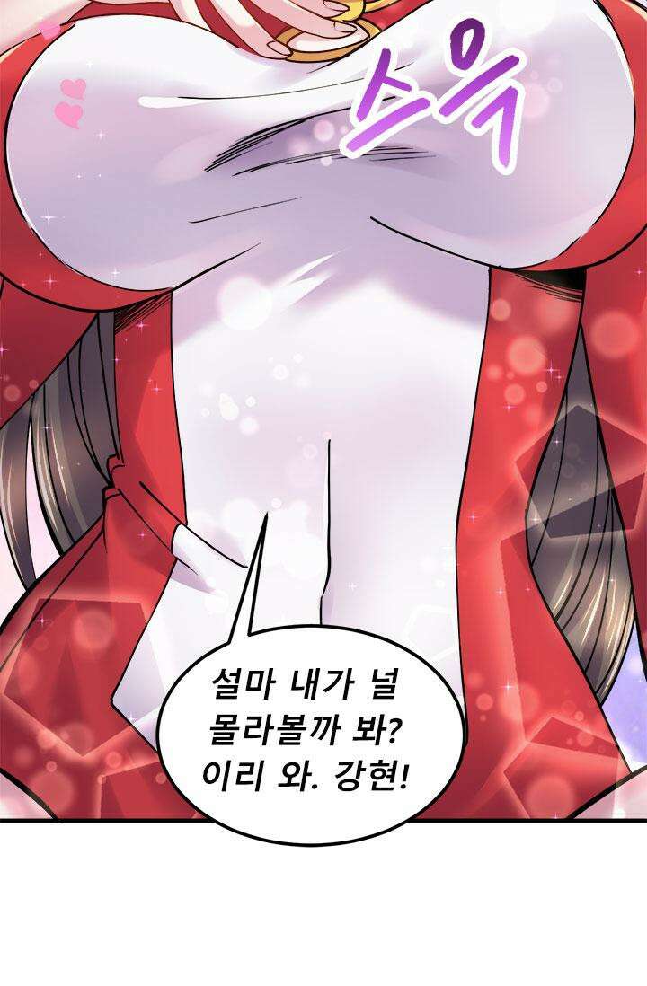최강 데릴사위 165화 2