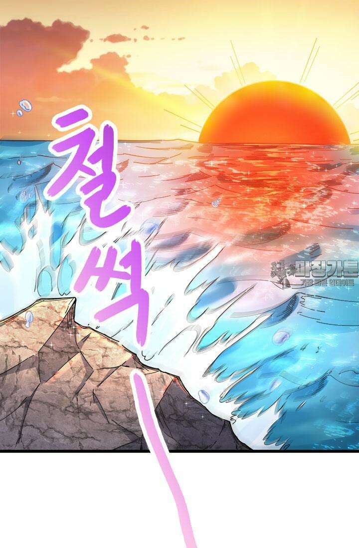 최강 데릴사위 165화 6