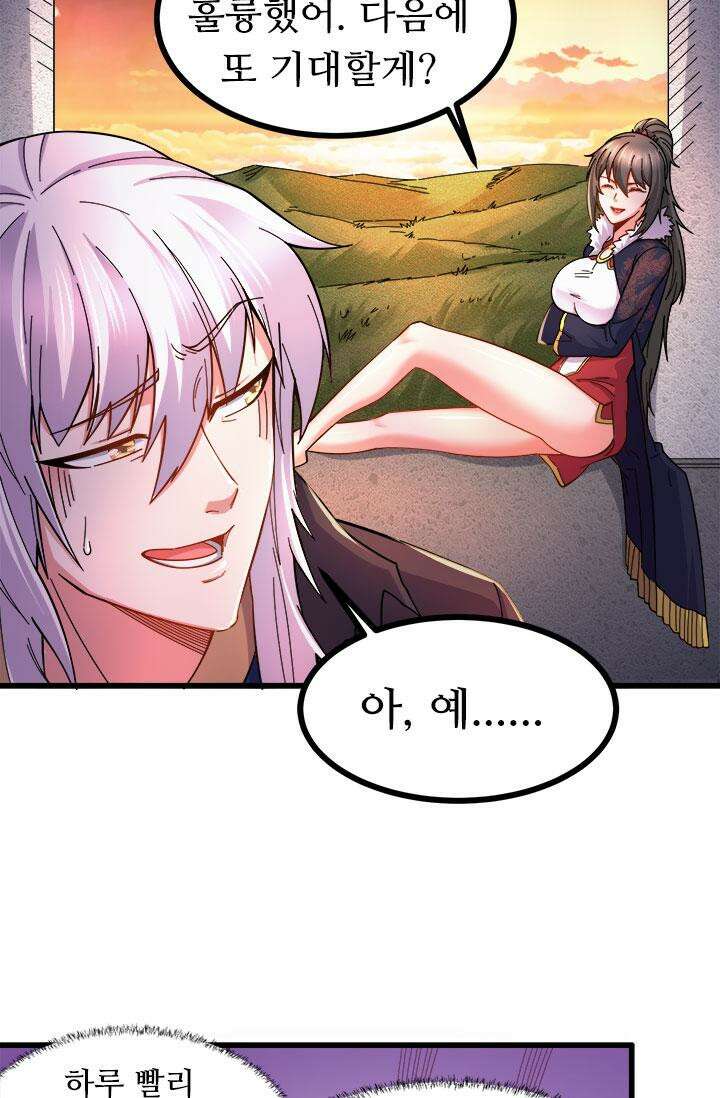 최강 데릴사위 165화 10