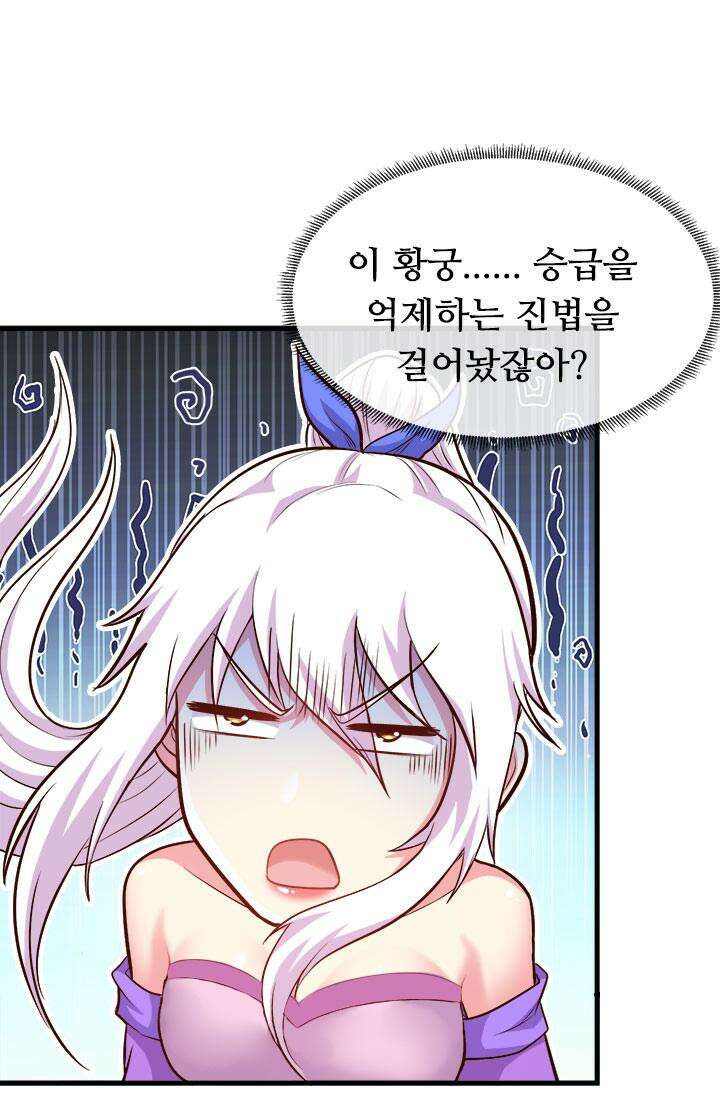 최강 데릴사위 175화 7