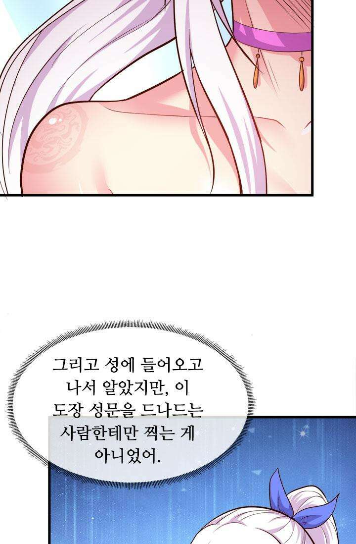 최강 데릴사위 175화 10