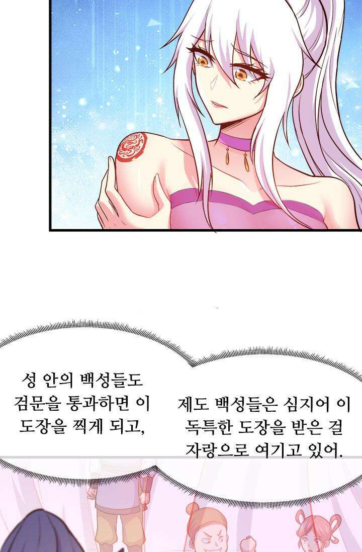 최강 데릴사위 175화 11