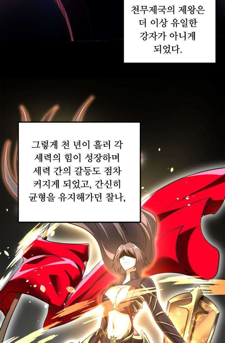 최강 데릴사위 184화 10