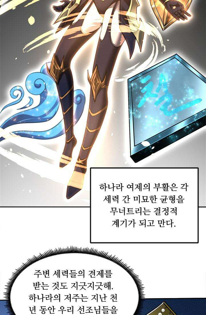 최강 데릴사위 184화 11