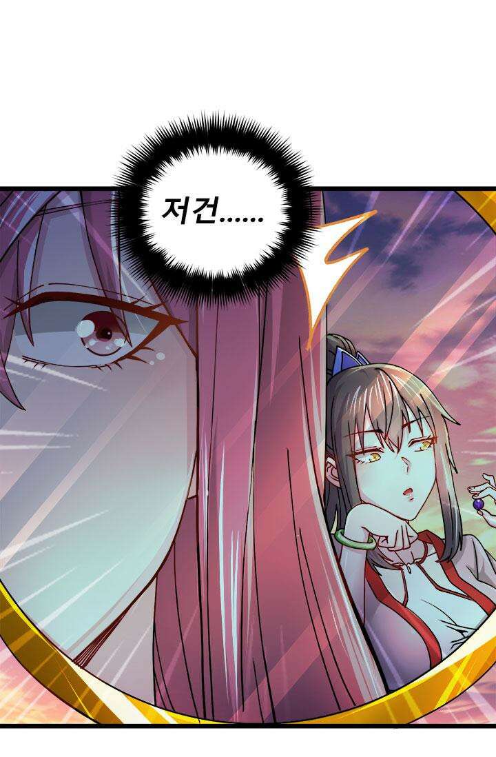 최강 데릴사위 184화 25