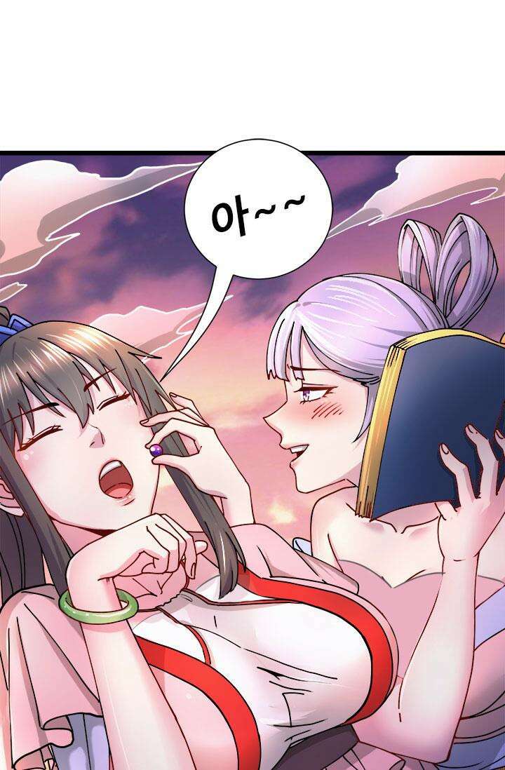 최강 데릴사위 184화 26