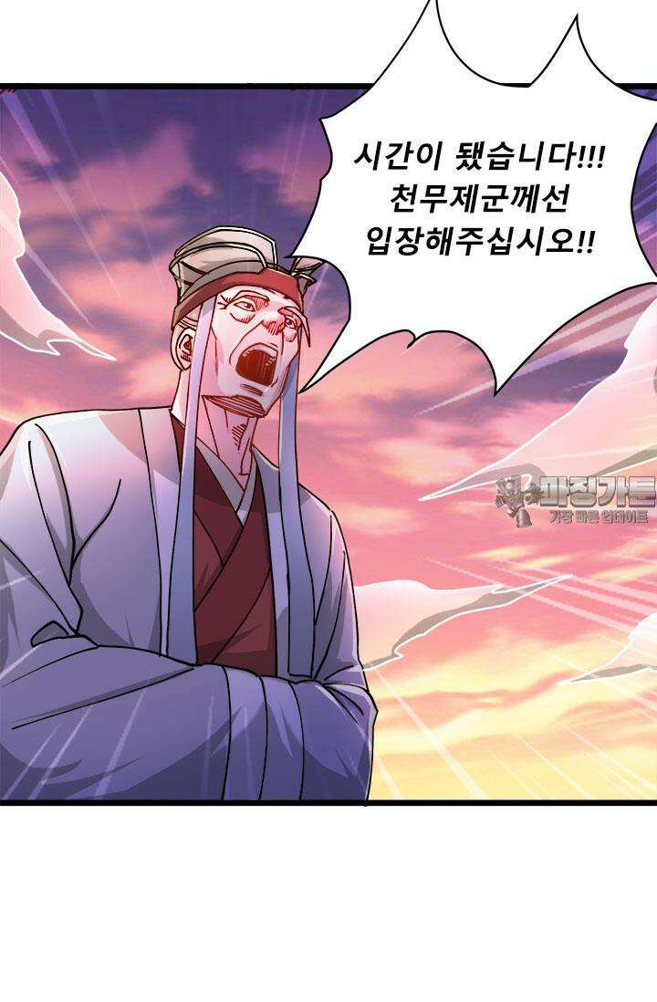 최강 데릴사위 184화 30