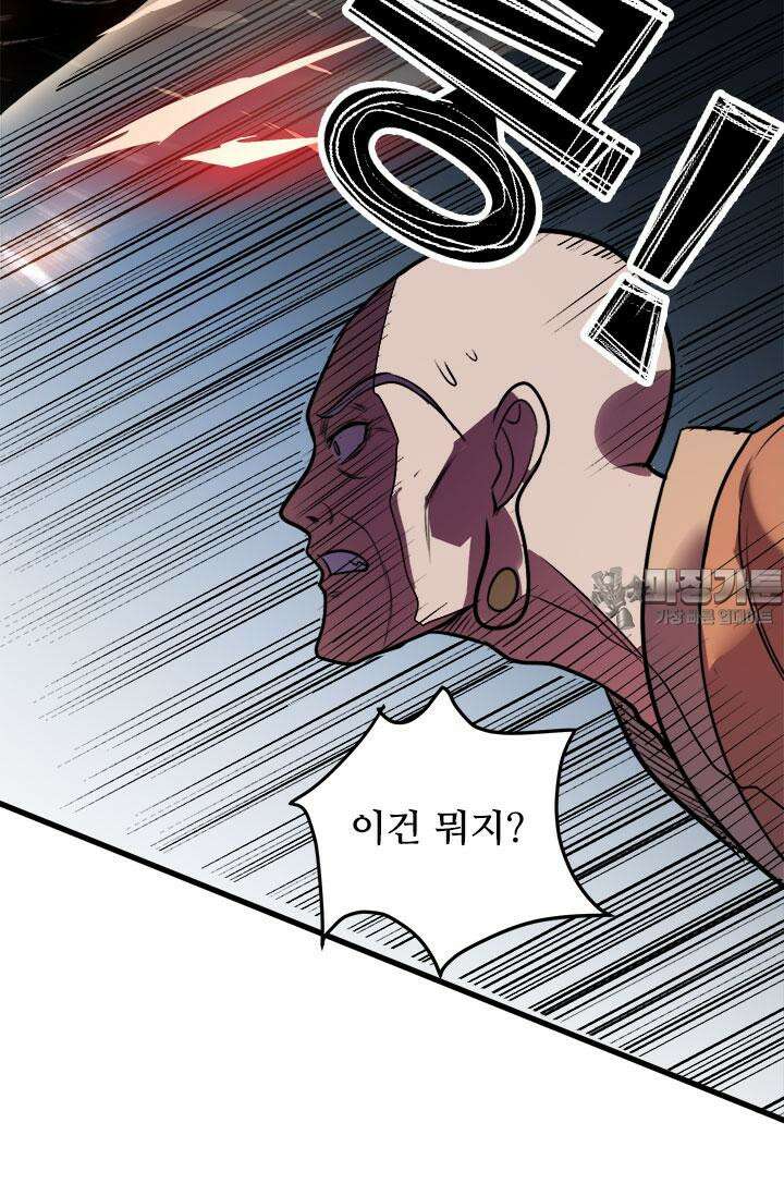 최강 데릴사위 184화 36