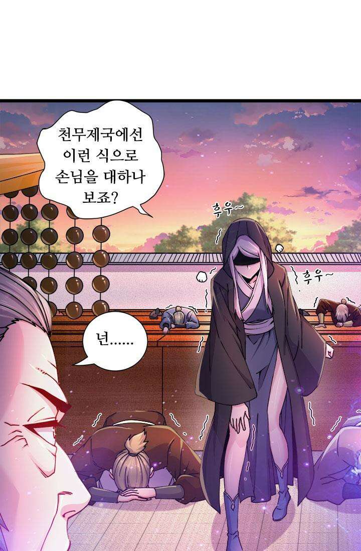 최강 데릴사위 184화 41