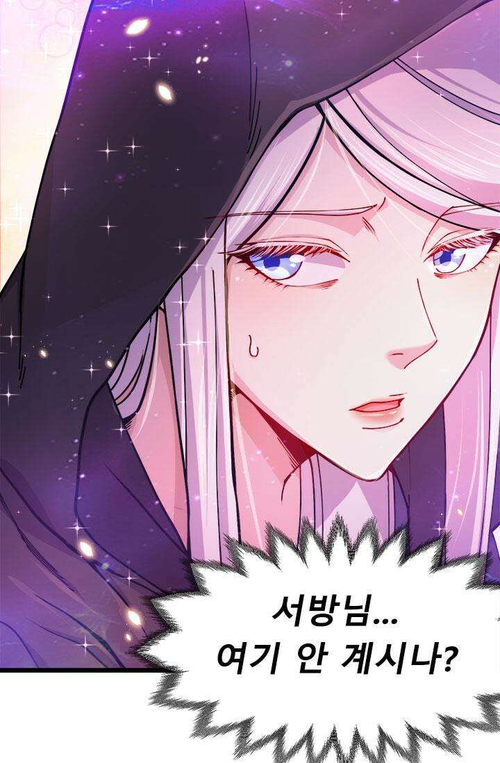 최강 데릴사위 184화 43