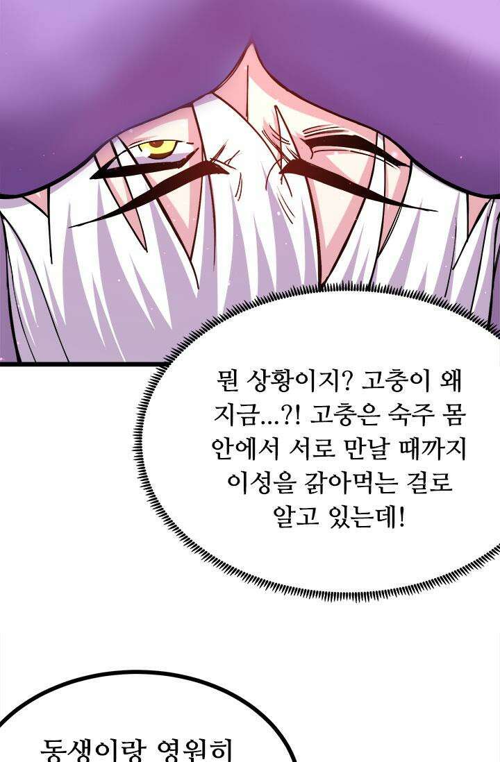 최강 데릴사위 195화 2