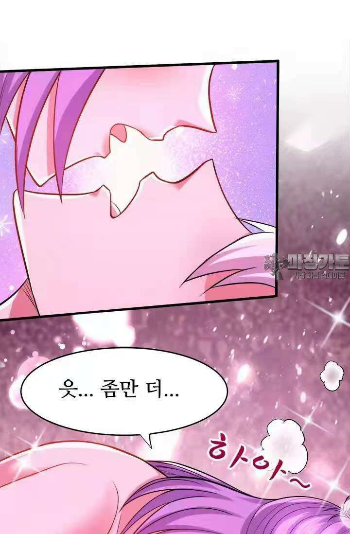 최강 데릴사위 195화 6