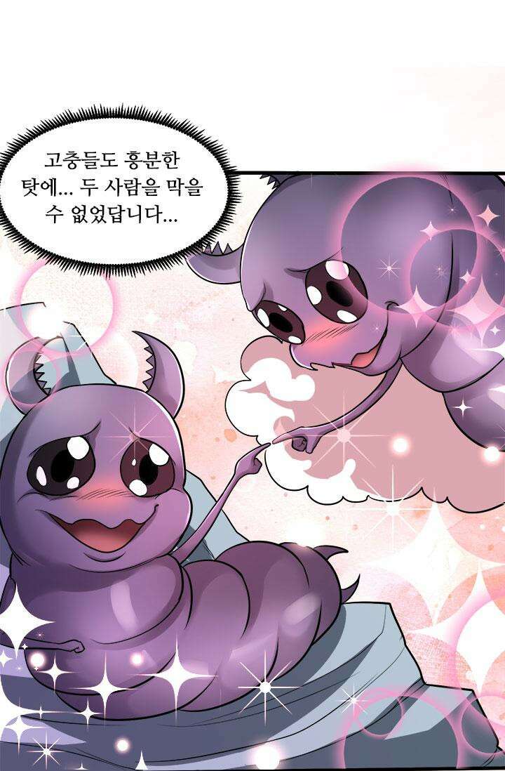 최강 데릴사위 195화 8