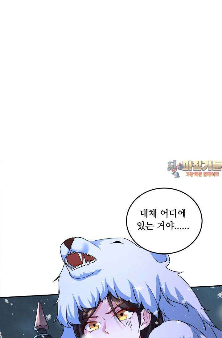 최강 데릴사위 205화 1