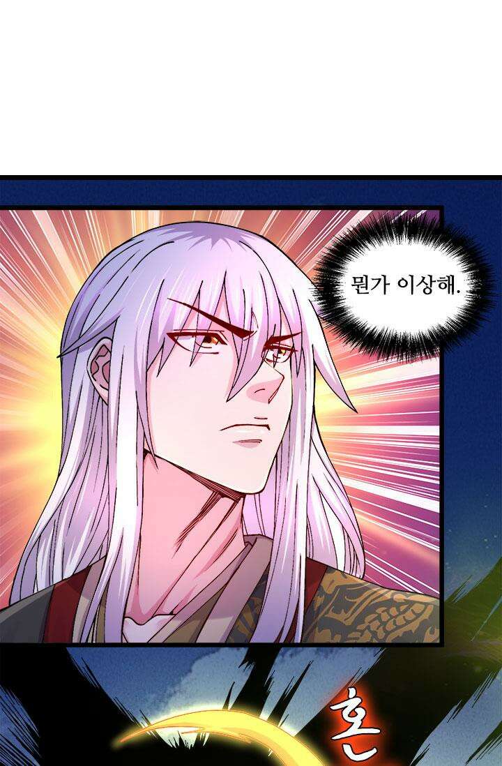최강 데릴사위 205화 5
