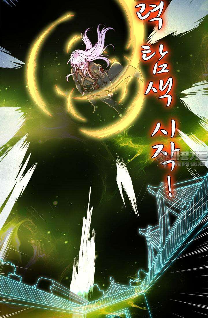 최강 데릴사위 205화 6
