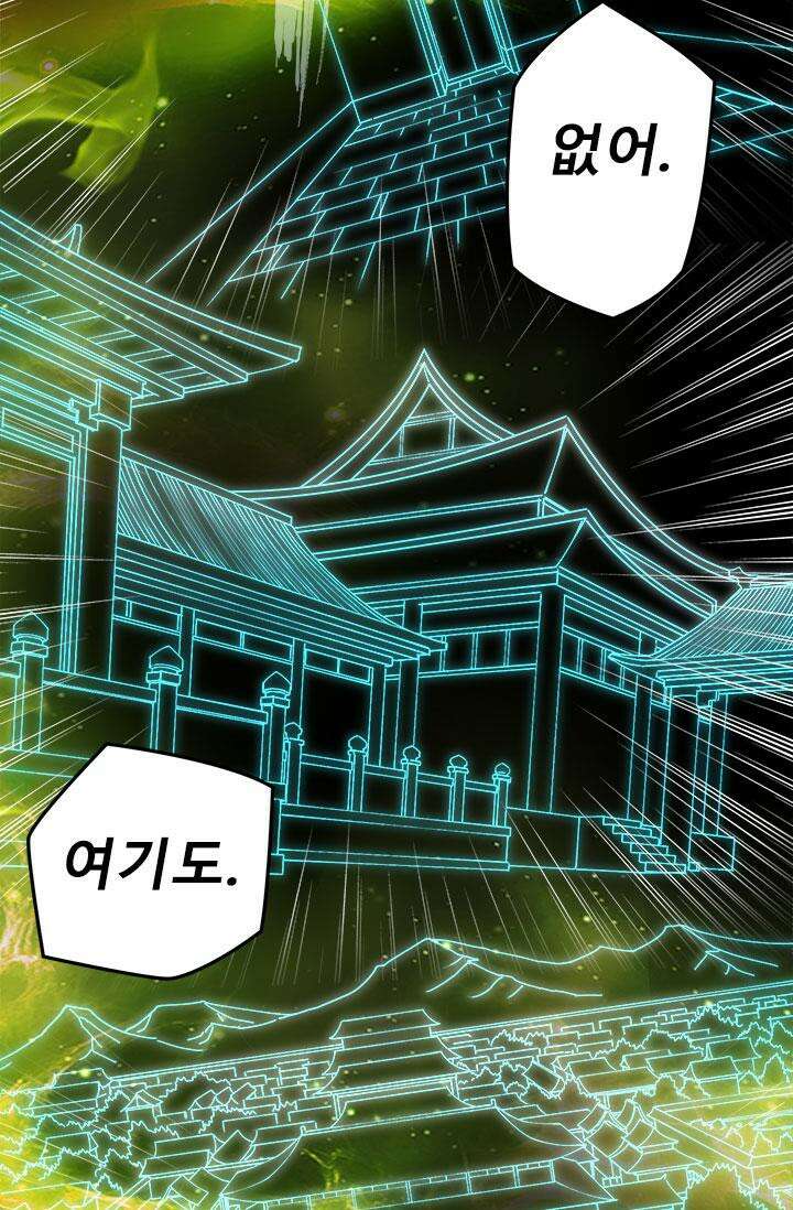 최강 데릴사위 205화 7